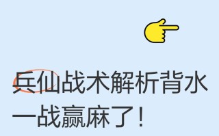 爱体育-精湛战术配合，实现背水一战取胜的壮举