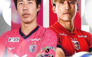 爱体育官网-浦和红钻横扫对手，锁定四强席位