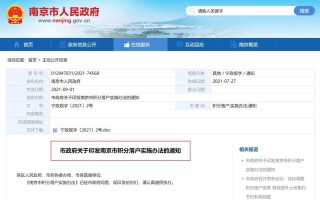 爱体育-南京金鹰战平对手，保持积分稳定