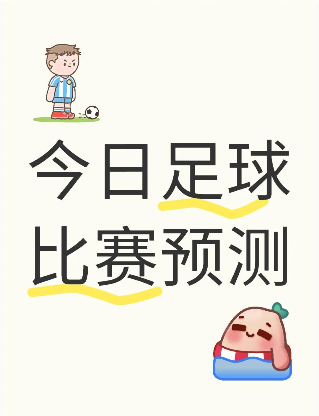爱体育官方网站-鹿儿岛客场战胜东京绿茵，继续保持领先-第2张图片-爱体育官方网站